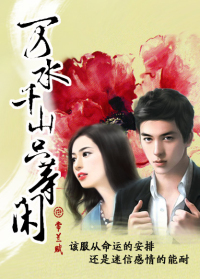 ��ˮǧɽֻ����