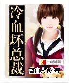 ��Ѫ���ܲ�