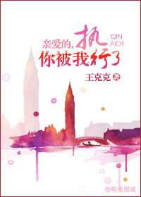 �װ���,�㱻��ִ����