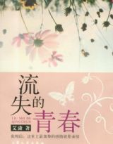 ��ʧ���ഺ