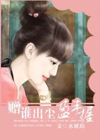 ��˭����ӯ����