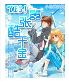 Yes�����ſ�ǧ�����