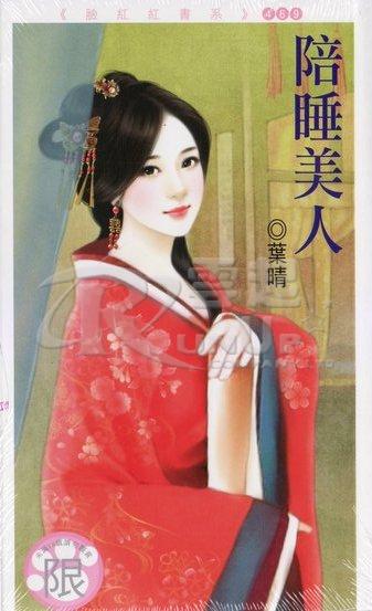 ��˯���˷���