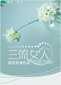 ����Ů�˷���