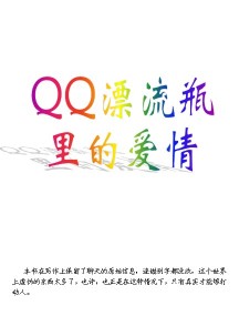 QQƯ��ƿ��İ������