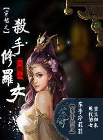 ��Խ֮ɱ������Ů