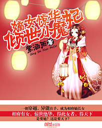 ��Ů����:����Сħ��