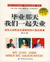 ��ҵ��������һ��ʧҵ