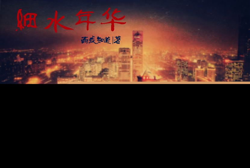 ϸˮ�껪����