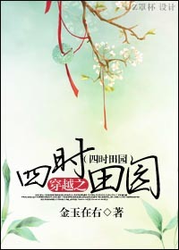 ��Խ֮��ʱ��԰����