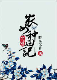 ��ԽũŮ����Ƿ���