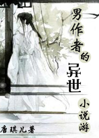 �����ߵ�����С˵�η���