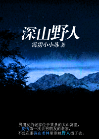 ��ɽҰ�˷���