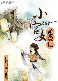 С��Ů��Ϯ�Ƿ���