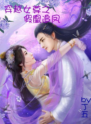 ��ԽŮ��֮�ٻ�׷�����