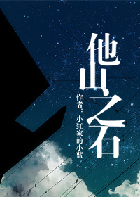 ��ɽ֮ʯ����