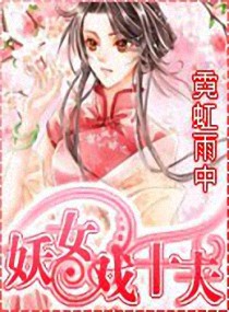 ��ŮϷʮ�����