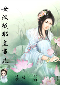 Ů��ֽ�ǵ��¶�����