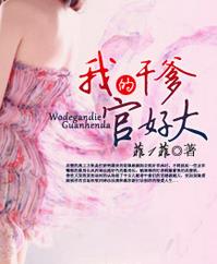 �ҵĸɵ��ٺô����