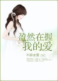 ӯȻ�����ҵİ�����