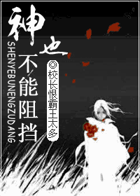 ��Ҳ�����赲����