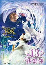 ��13���Ұ����