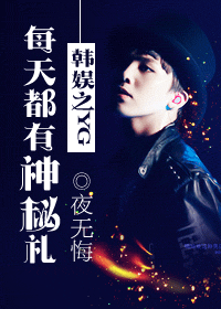 (����ͬ��)����֮YGÿ�춼�����������