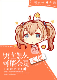 (̩̹���ͬ��)[̩̹���]������ô���ܻ�����ʹ