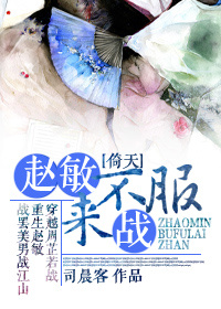 (����ͬ��)[����]����,������ս����