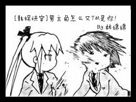 (����ͬ��)[����촩]��������ô��TM���㣡����