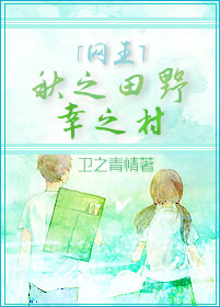 (����ͬ��)(����)��֮��Ұ,��֮�����