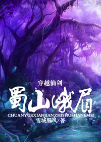 ��Խ�ɽ�֮��ɽ��ü����