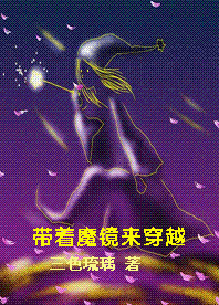 ����ħ������Խ����