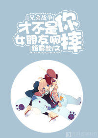 (�ֵ�ս��ͬ��)[�ֵ�ս��]�Ų�����Ů���Ѱ�ˤ����