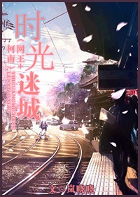 (����ͬ��)[����+����]ʱ���ԳǷ���