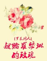 (����ŷ������Ҷͬ��)(����ͬ��)�׸���ɪ�յ�õ�����