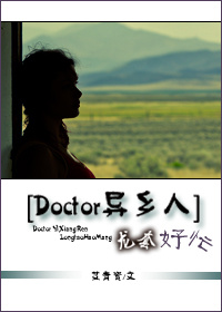 (Doctor������ͬ��)[Doctor������]���׺�æ����