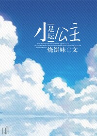 (��̳ͬ��)[��̳]С��������