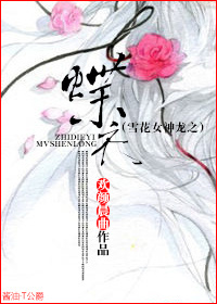 ѩ��Ů����֮���·���