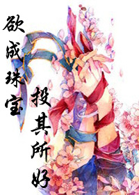 (Ϭ����ʦͬ��)[Ϭ����ʦ]�����鱦,Ͷ�����÷���