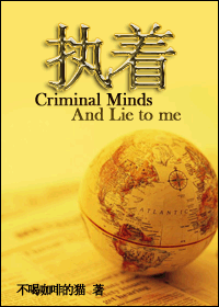 (��������+Lie to meͬ��)ִ��(��������+Lie to me)