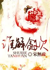 ˭��̰������