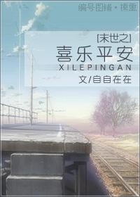 ĩ��֮ϲ��ƽ��