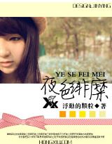 ҹɫ��ӷ���