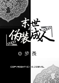 ĩ��֮αװ���˷���