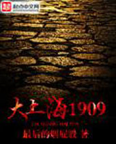 ���Ϻ�1909