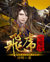 �ɻ�Ԫħ������