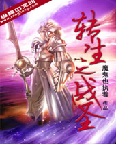 ת��֮սʥ����