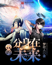 �ҵķ�����δ��