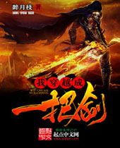 �Ҵ�Խ��һ�ѽ�